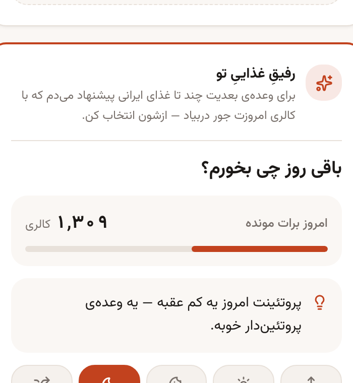 نمای واقعی پیشنهاد روزانهٔ Melt